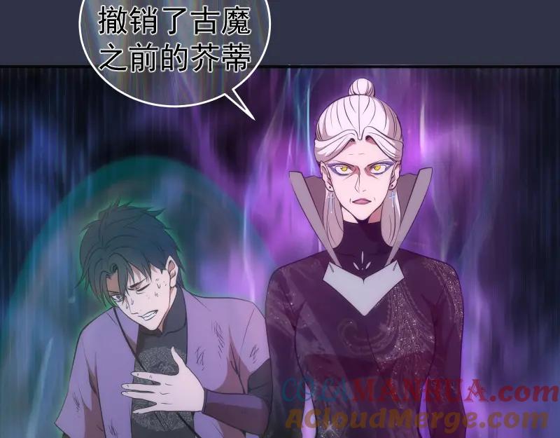 第250话杀了舒苗-高等灵魂-千亮（第25张）