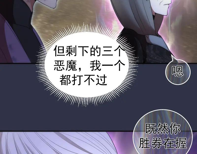 第250话杀了舒苗-高等灵魂-千亮（第10张）