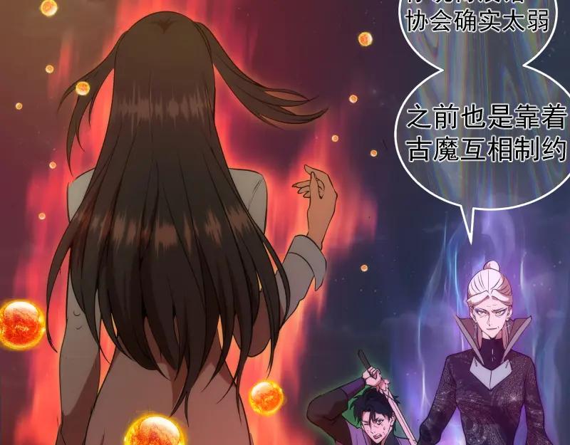 第250话杀了舒苗-高等灵魂-千亮（第23张）