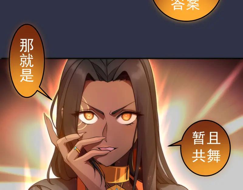 第250话杀了舒苗-高等灵魂-千亮（第14张）