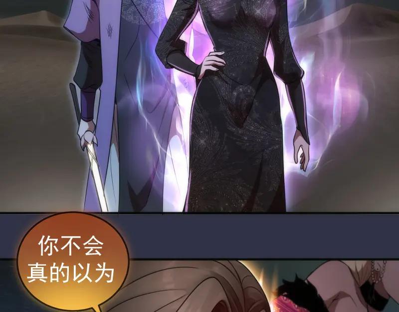 第250话杀了舒苗-高等灵魂-千亮（第7张）