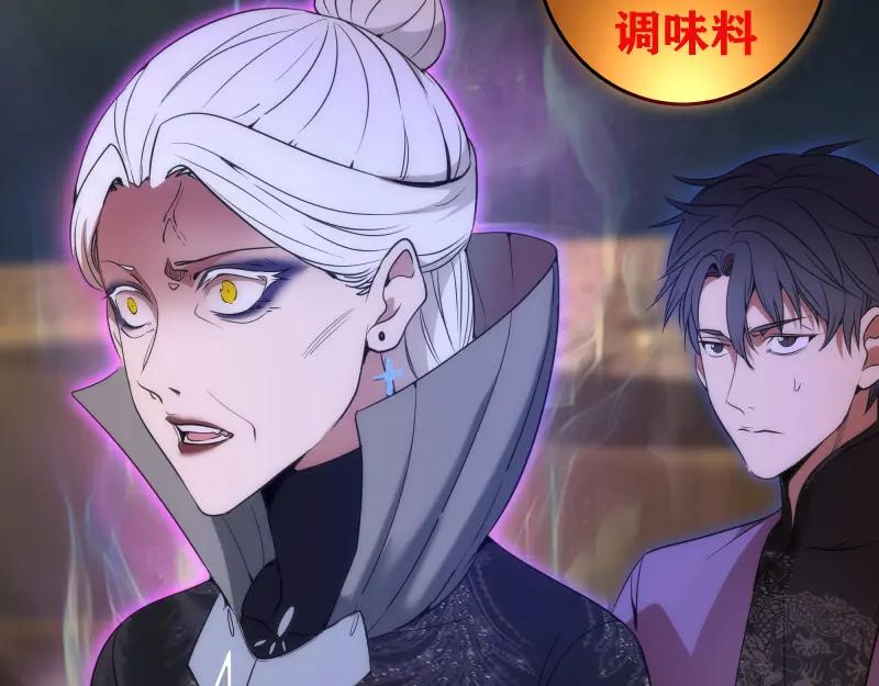 第250话杀了舒苗-高等灵魂-千亮（第19张）