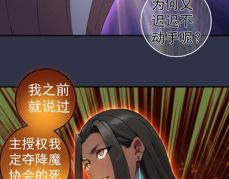 第250话杀了舒苗-高等灵魂-千亮（第12张）