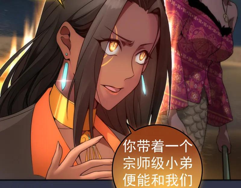 第250话杀了舒苗-高等灵魂-千亮（第8张）