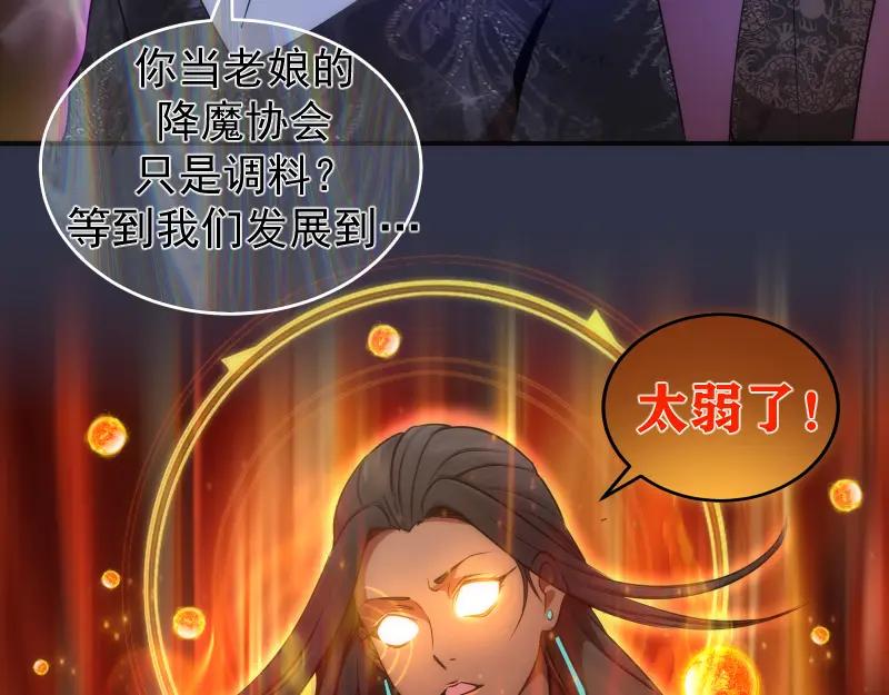 第250话杀了舒苗-高等灵魂-千亮（第20张）