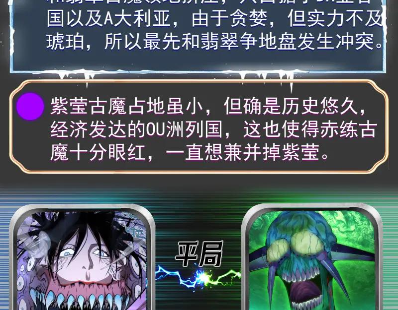 番外翡翠古魔专题-高等灵魂-千亮（第5张）