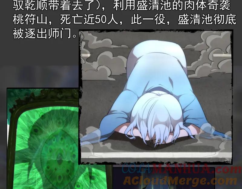 番外翡翠古魔专题-高等灵魂-千亮（第16张）
