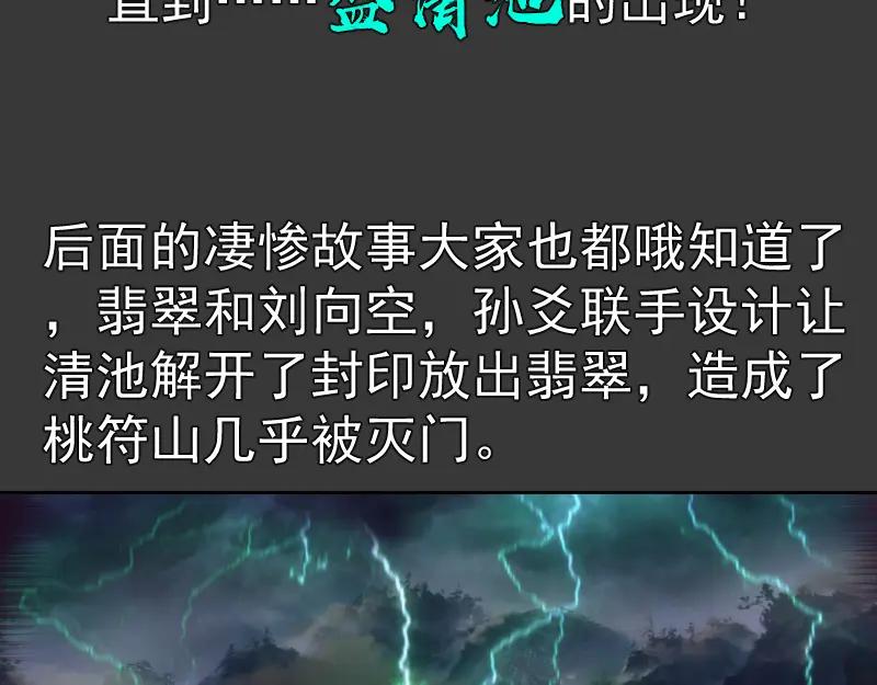 番外翡翠古魔专题-高等灵魂-千亮（第14张）