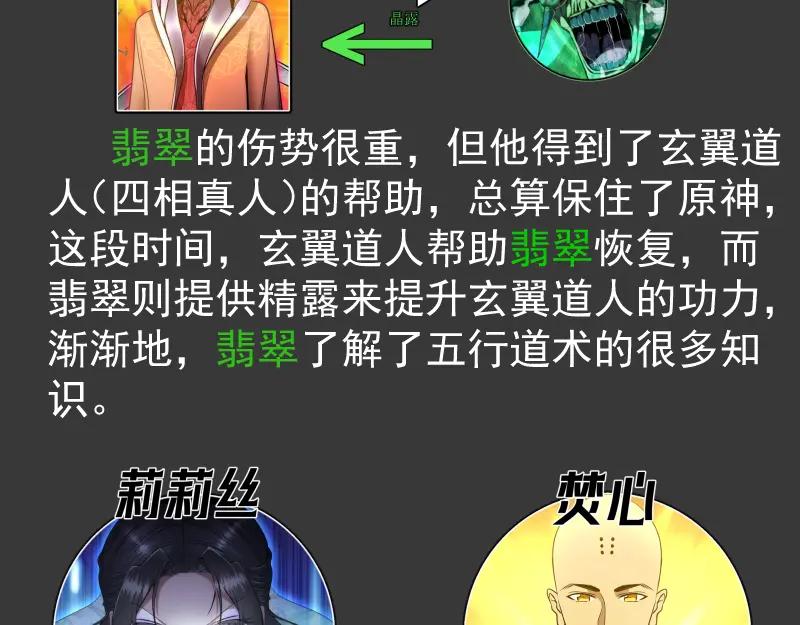 番外翡翠古魔专题-高等灵魂-千亮（第9张）
