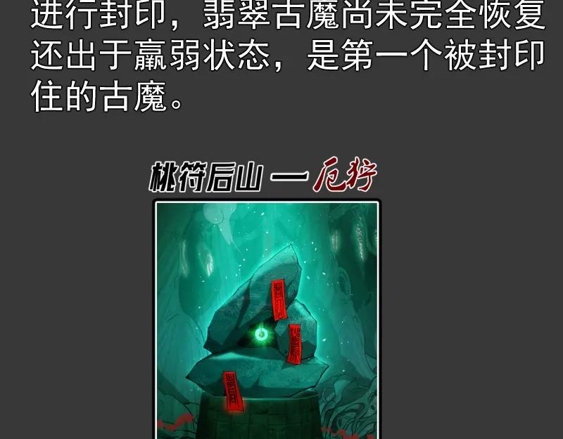 番外翡翠古魔专题-高等灵魂-千亮（第11张）