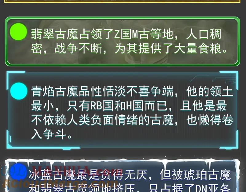 番外翡翠古魔专题-高等灵魂-千亮（第4张）