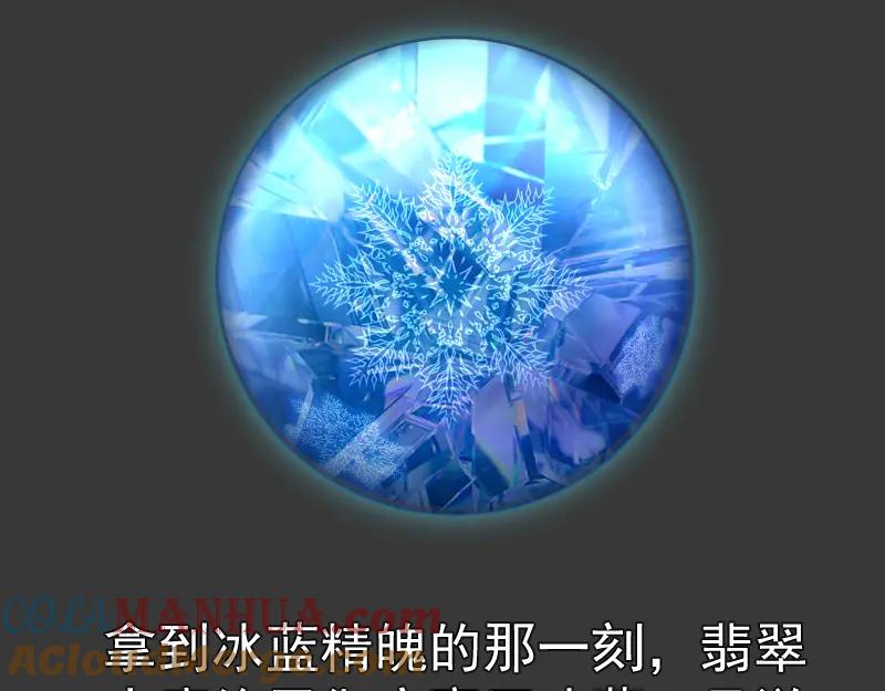 番外翡翠古魔专题-高等灵魂-千亮（第22张）