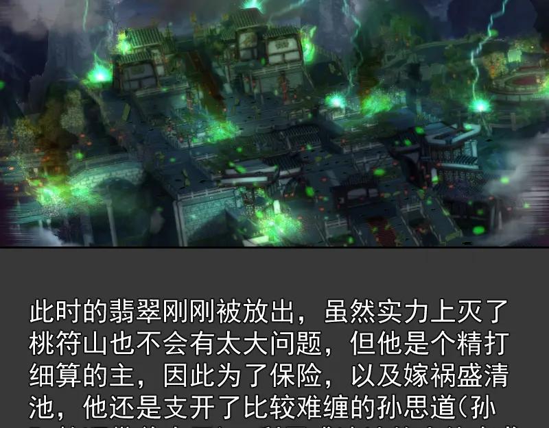 番外翡翠古魔专题-高等灵魂-千亮（第15张）