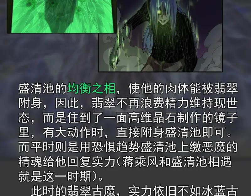 番外翡翠古魔专题-高等灵魂-千亮（第17张）