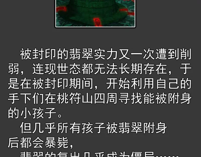 番外翡翠古魔专题-高等灵魂-千亮（第12张）