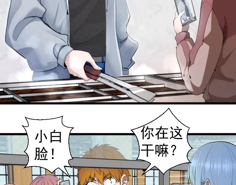 第251话三人行-高等灵魂-千亮（第27张）