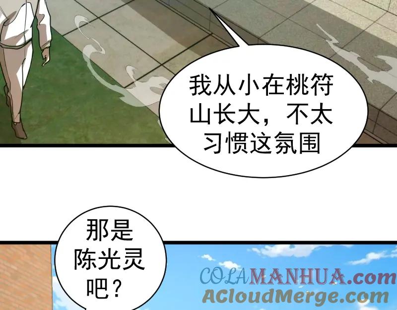 第251话三人行-高等灵魂-千亮（第33张）