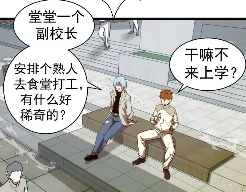 第251话三人行-高等灵魂-千亮（第32张）
