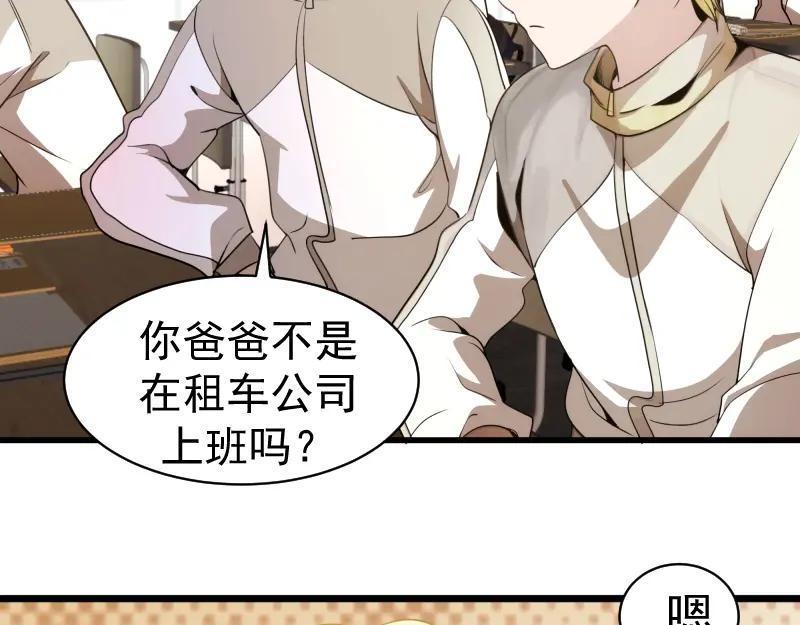 第251话三人行-高等灵魂-千亮（第16张）