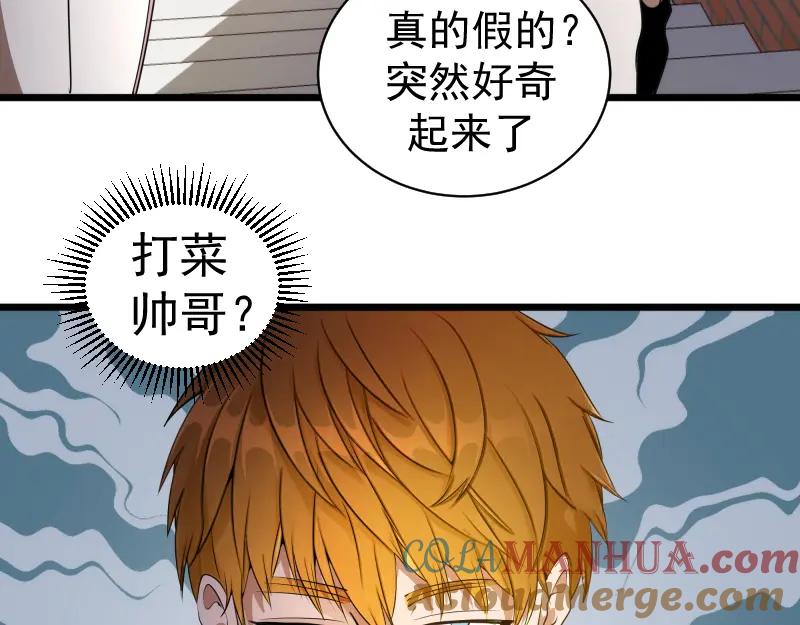 第251话三人行-高等灵魂-千亮（第21张）