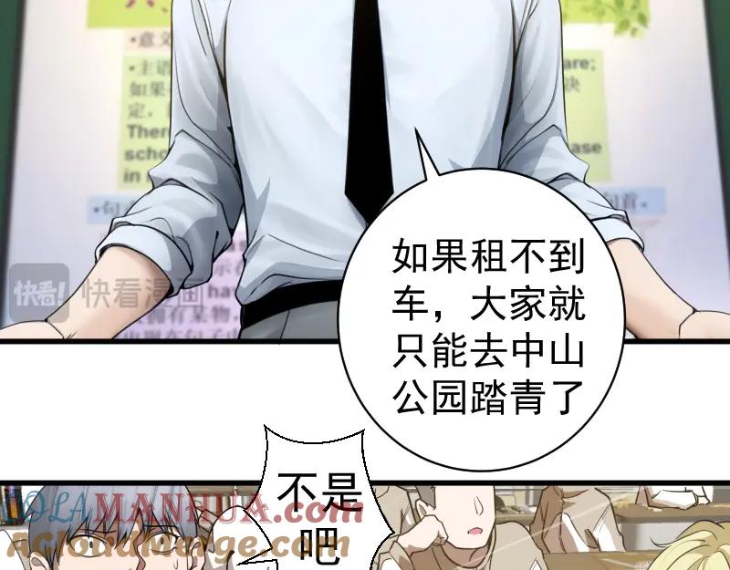 第251话三人行-高等灵魂-千亮（第13张）