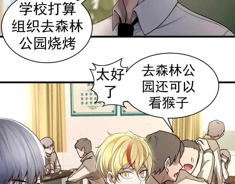 第251话三人行-高等灵魂-千亮（第10张）