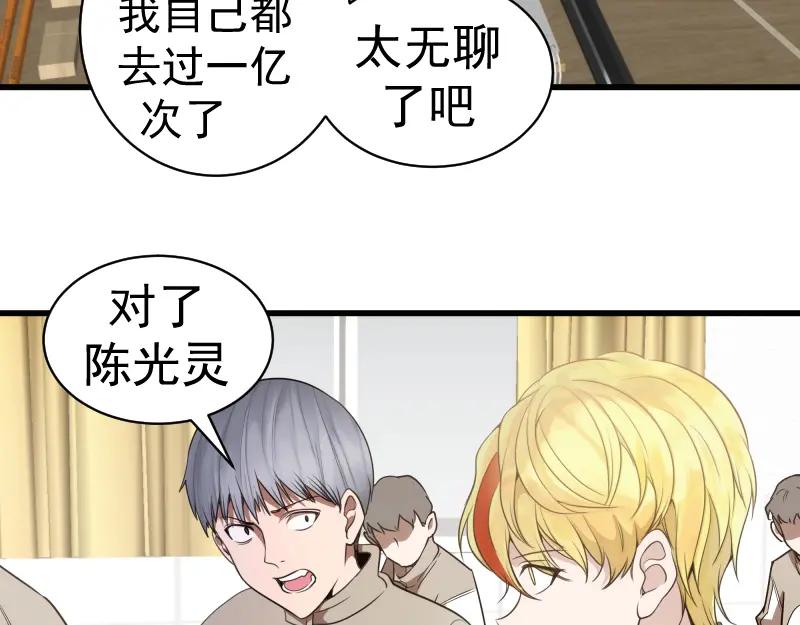 第251话三人行-高等灵魂-千亮（第15张）