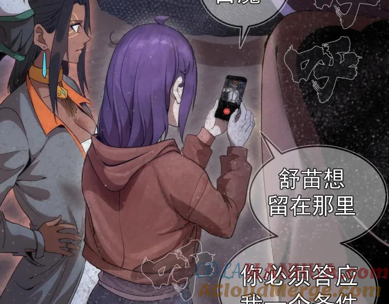 第252话学校恶灵-高等灵魂-千亮（第109张）