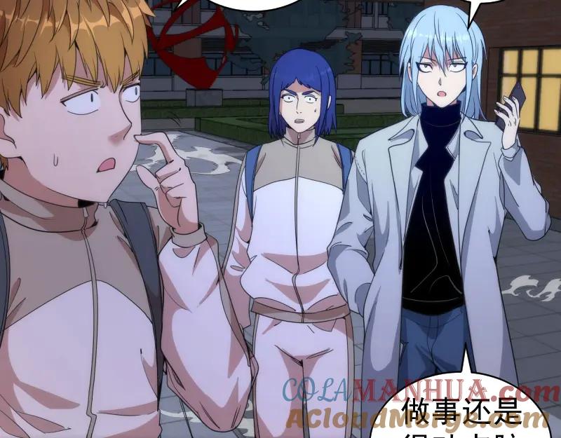 第252话学校恶灵-高等灵魂-千亮（第61张）