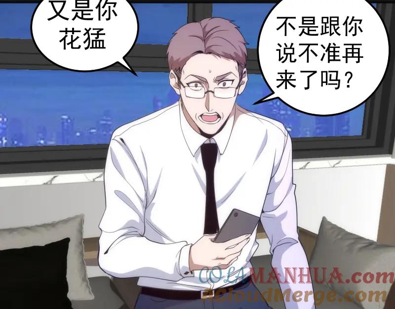 第252话学校恶灵-高等灵魂-千亮（第9张）