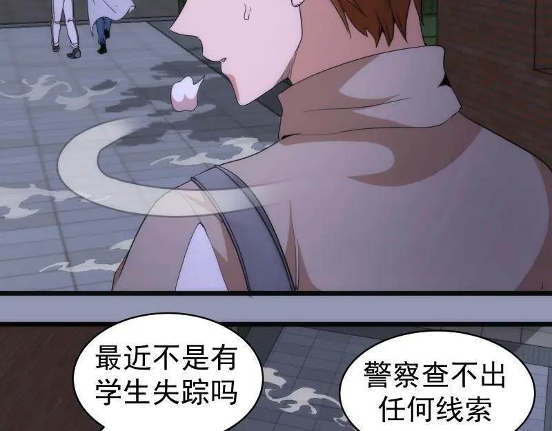 第252话学校恶灵-高等灵魂-千亮（第66张）
