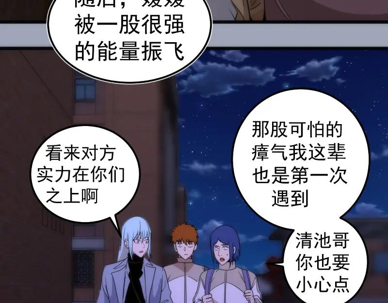 第252话学校恶灵-高等灵魂-千亮（第78张）