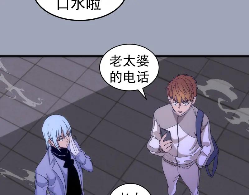 第252话学校恶灵-高等灵魂-千亮（第87张）
