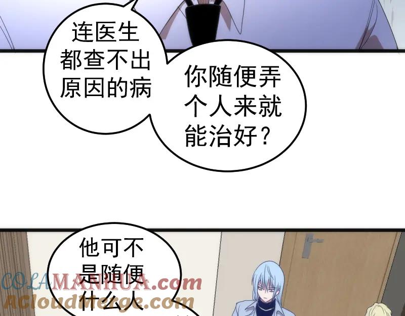 第252话学校恶灵-高等灵魂-千亮（第13张）