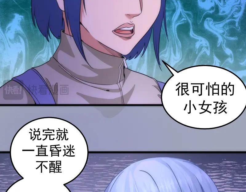 第252话学校恶灵-高等灵魂-千亮（第82张）