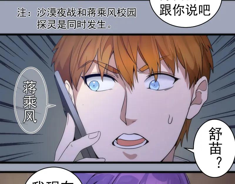 第252话学校恶灵-高等灵魂-千亮（第99张）