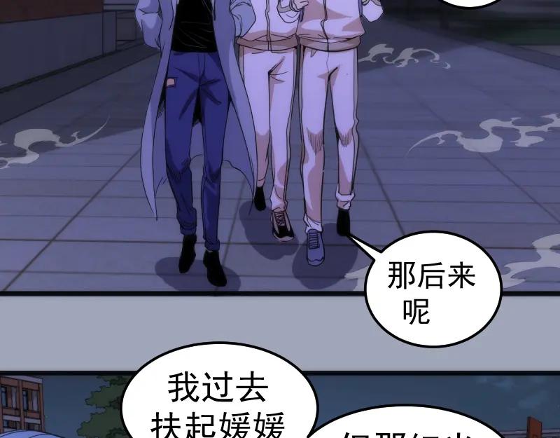 第252话学校恶灵-高等灵魂-千亮（第79张）