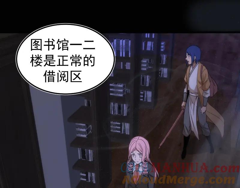 第252话学校恶灵-高等灵魂-千亮（第69张）