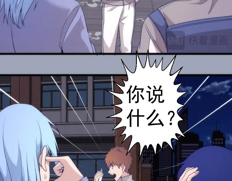 第252话学校恶灵-高等灵魂-千亮（第91张）