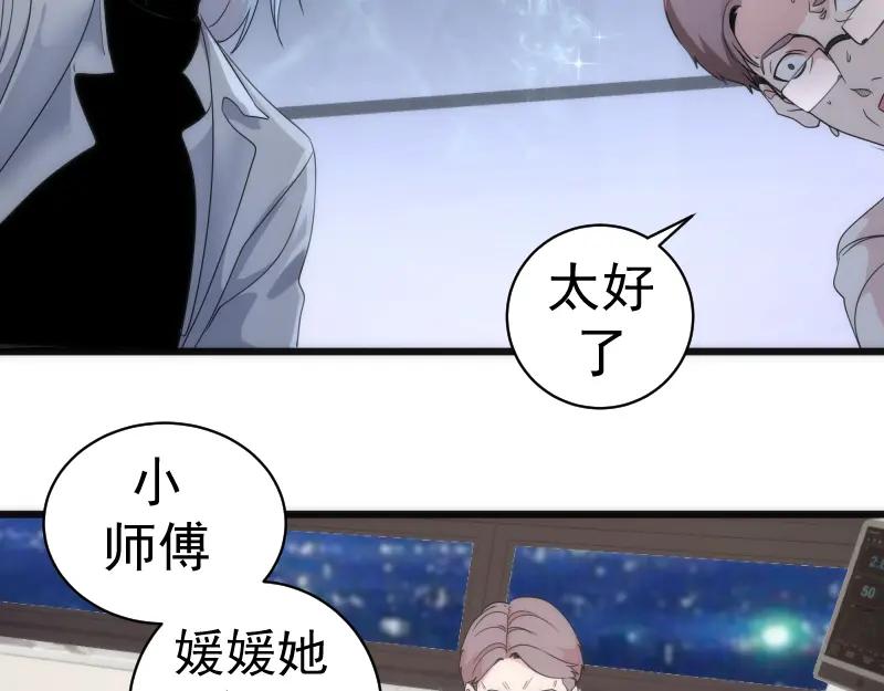 第252话学校恶灵-高等灵魂-千亮（第39张）