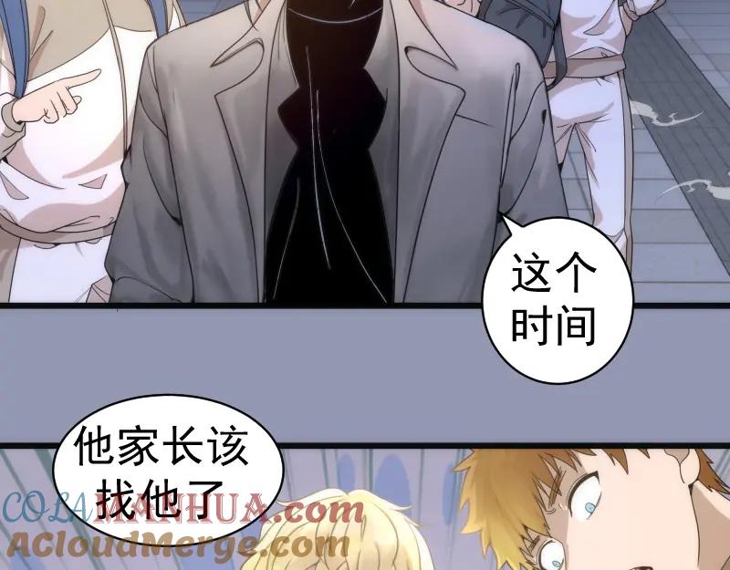 第252话学校恶灵-高等灵魂-千亮（第57张）