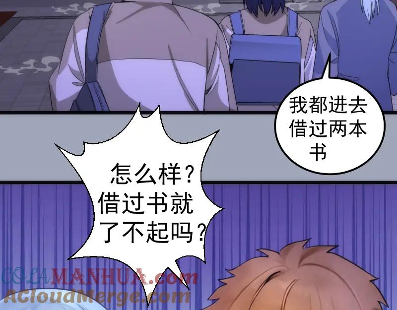 第252话学校恶灵-高等灵魂-千亮（第85张）