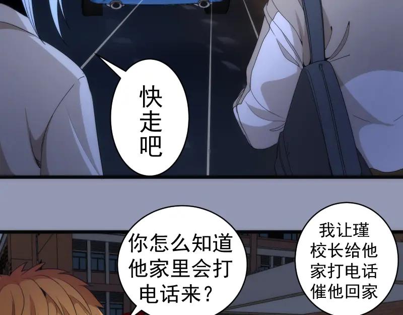第252话学校恶灵-高等灵魂-千亮（第60张）