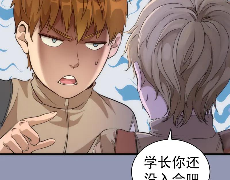第252话学校恶灵-高等灵魂-千亮（第55张）