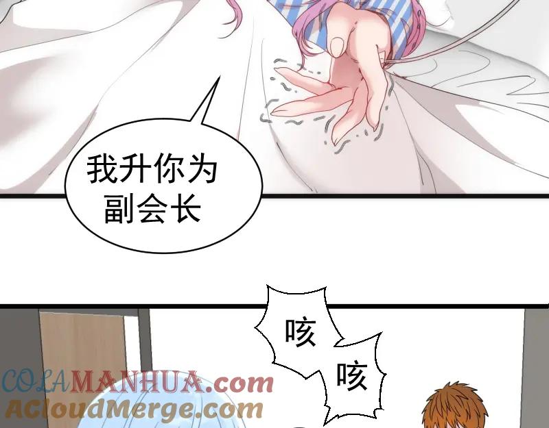 第252话学校恶灵-高等灵魂-千亮（第45张）