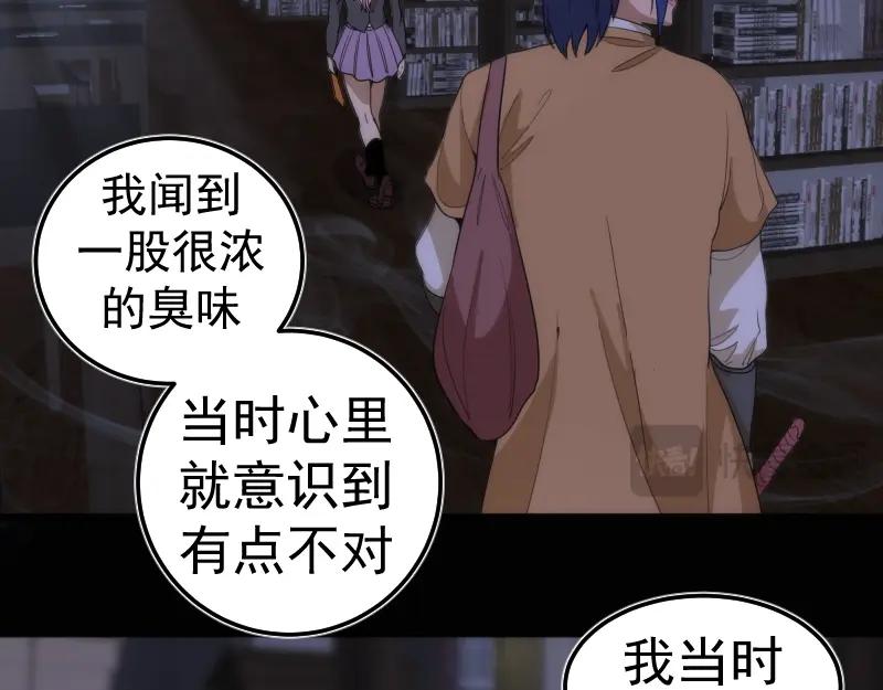 第252话学校恶灵-高等灵魂-千亮（第71张）