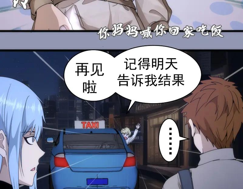 第252话学校恶灵-高等灵魂-千亮（第59张）
