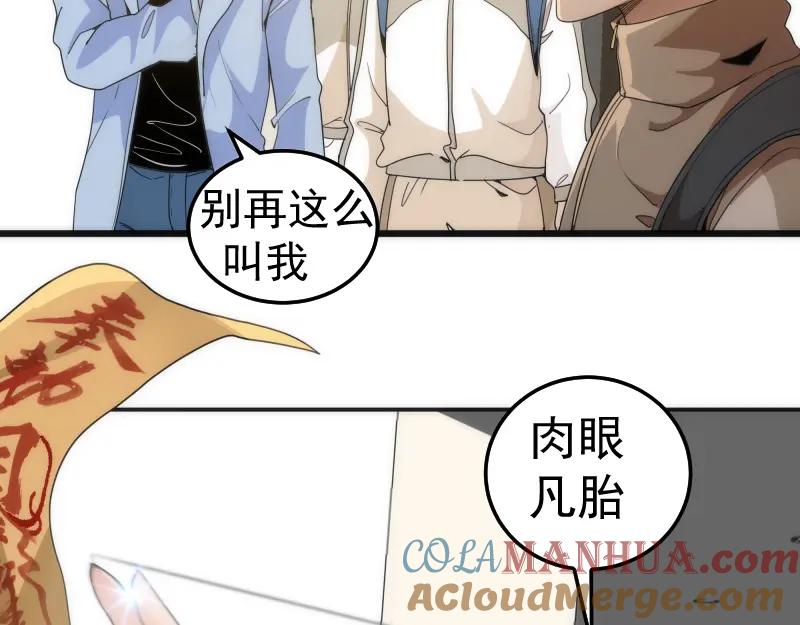 第252话学校恶灵-高等灵魂-千亮（第21张）