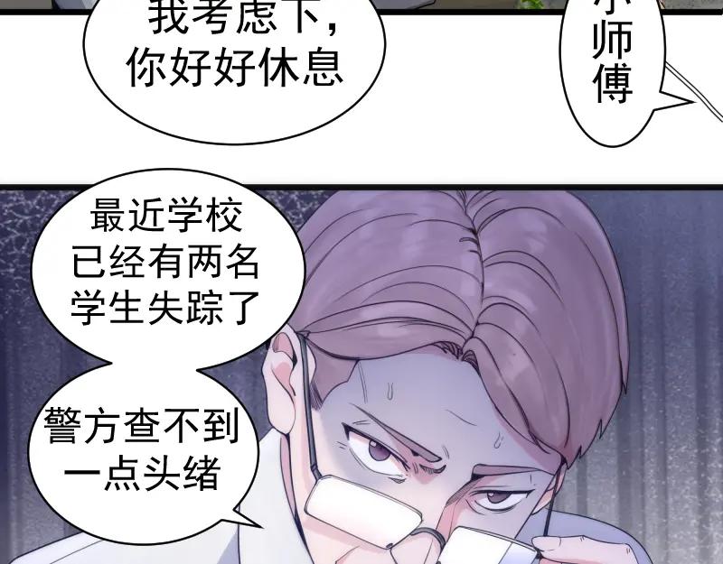 第252话学校恶灵-高等灵魂-千亮（第47张）