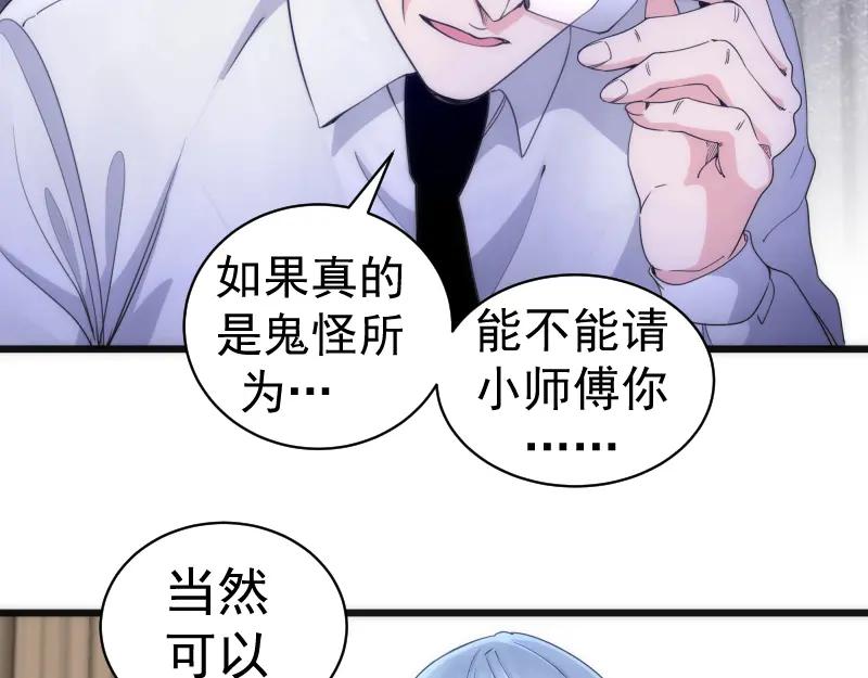 第252话学校恶灵-高等灵魂-千亮（第48张）
